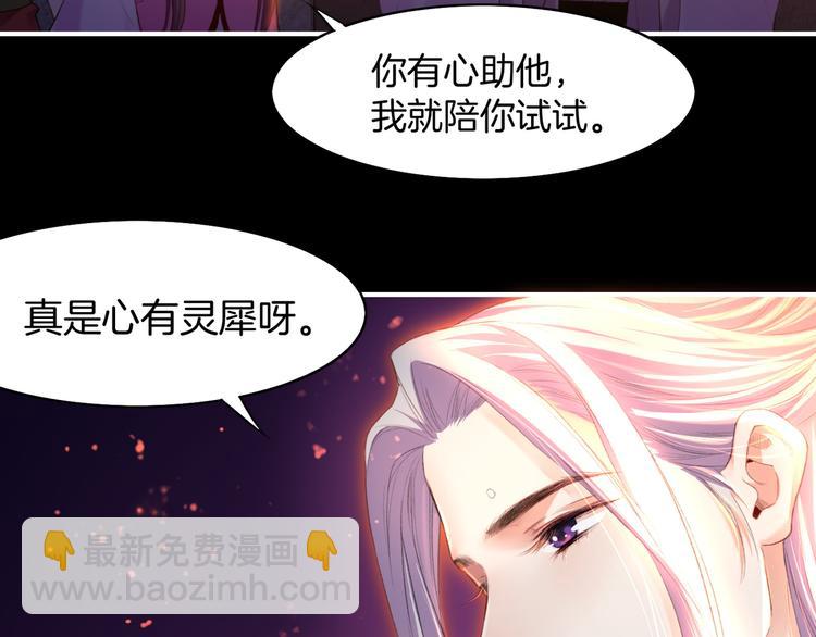 第7话  道士助妖，村民受困74