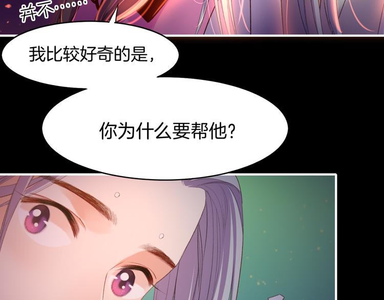 第7话  道士助妖，村民受困76