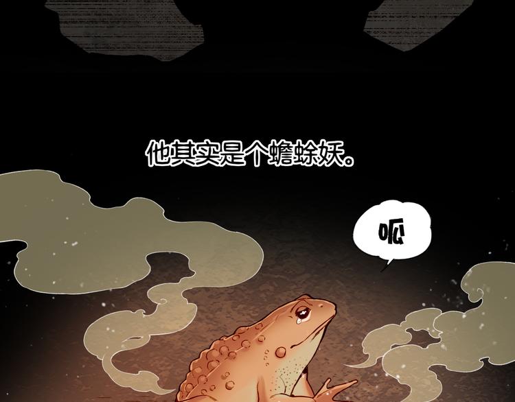 第7话  道士助妖，村民受困9