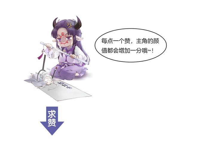 第7话  道士助妖，村民受困91