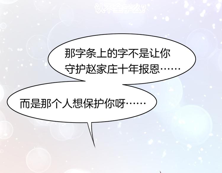 第9话  记忆涌现，众人遇险0