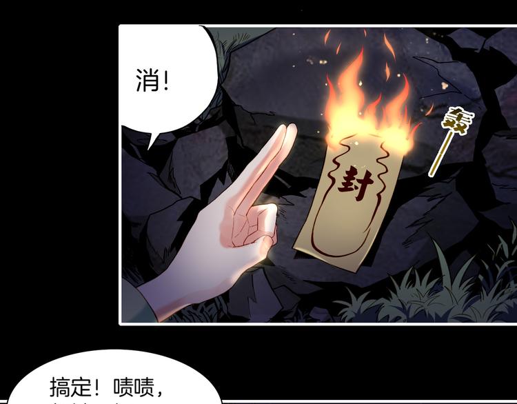 第9话  记忆涌现，众人遇险11