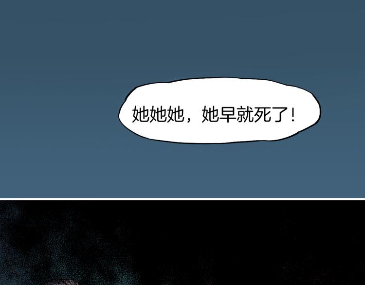 第9话  记忆涌现，众人遇险19