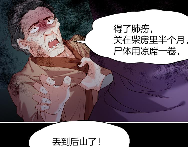 第9话  记忆涌现，众人遇险20