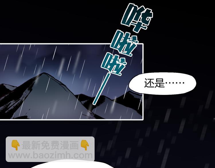 第9话  记忆涌现，众人遇险23