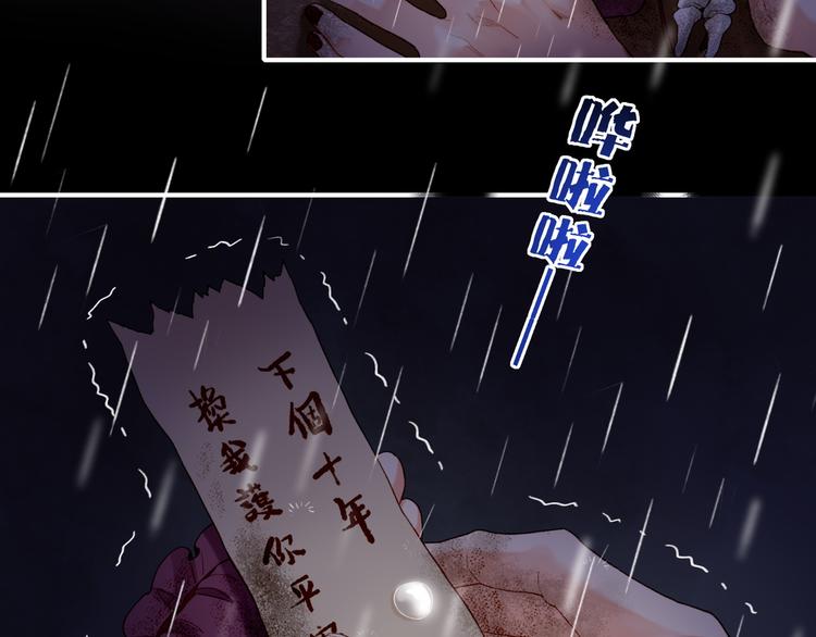 第9话  记忆涌现，众人遇险26