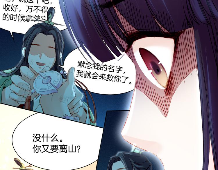 第9话  记忆涌现，众人遇险40