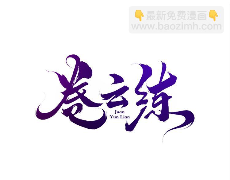 第9话  记忆涌现，众人遇险5