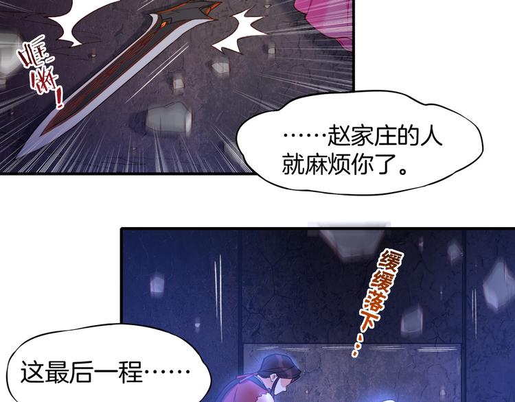 第9话  记忆涌现，众人遇险67