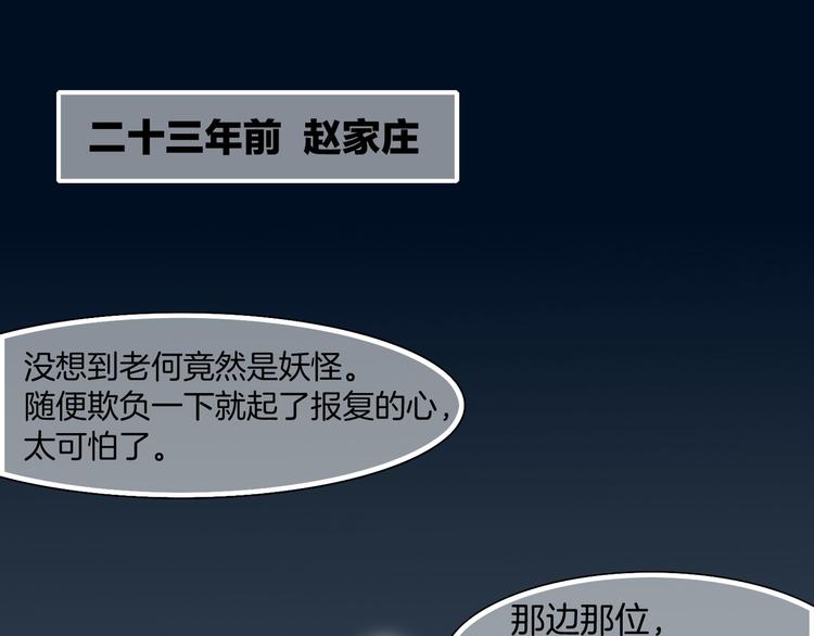 第9话  记忆涌现，众人遇险7