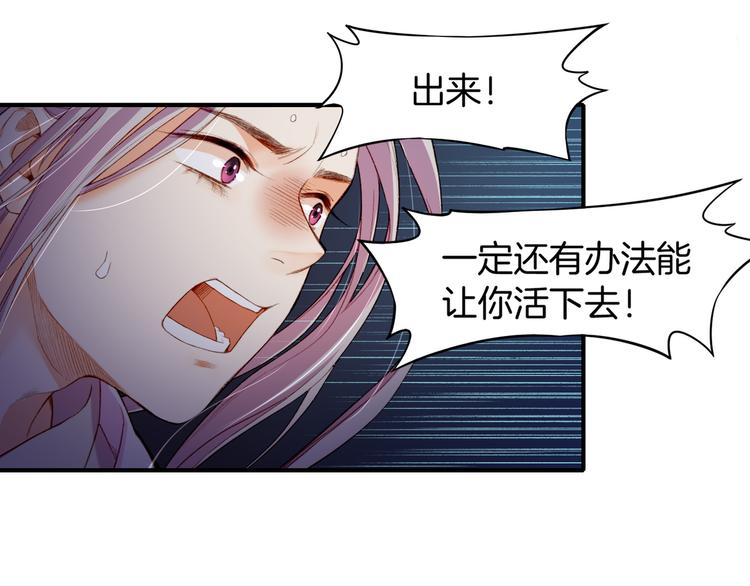 第9话  记忆涌现，众人遇险70