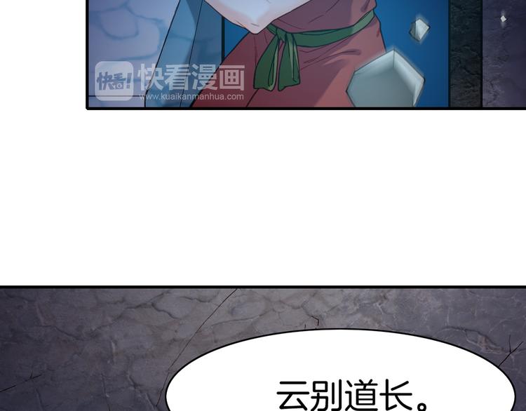 第9话  记忆涌现，众人遇险73