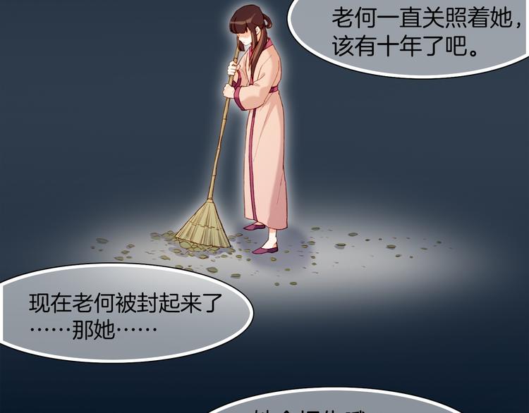 第9话  记忆涌现，众人遇险8