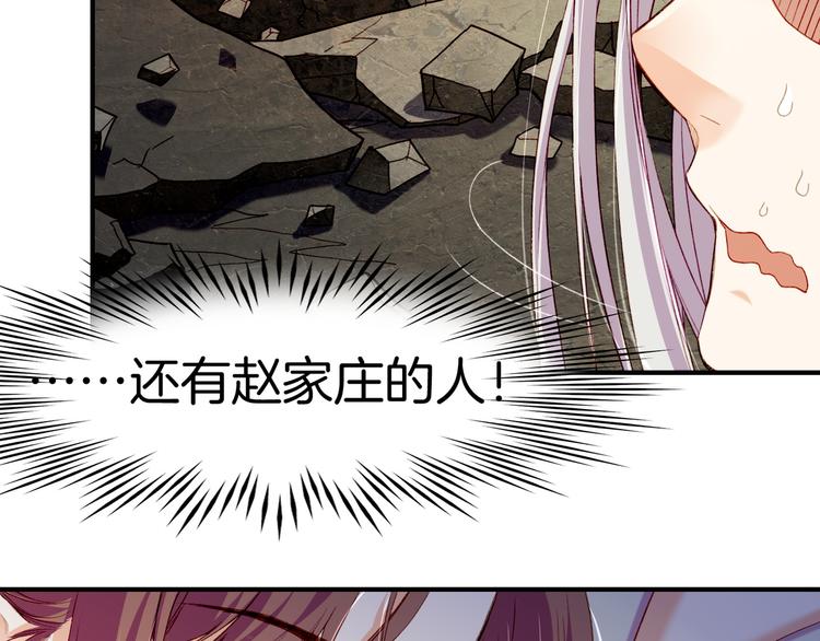 第9话  记忆涌现，众人遇险80