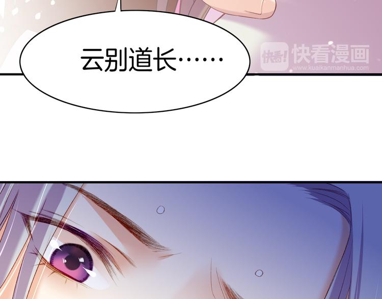 第9话  记忆涌现，众人遇险85