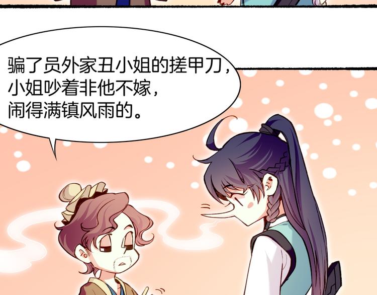 第9话  记忆涌现，众人遇险92