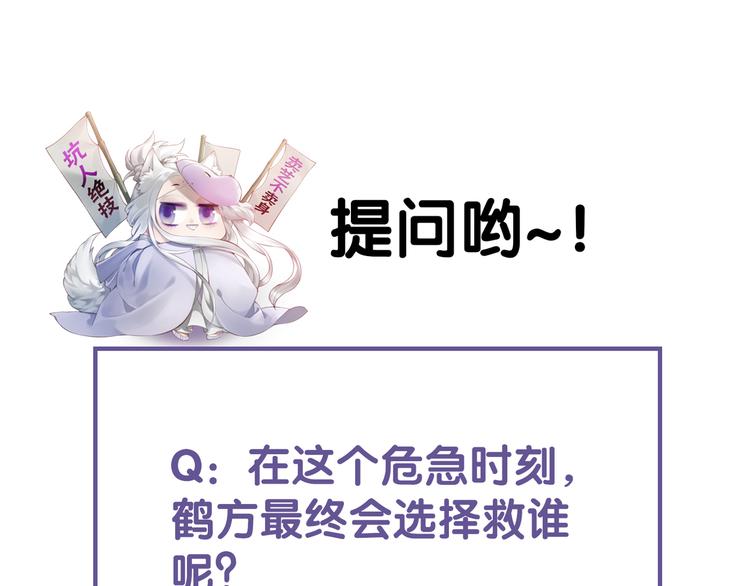第9话  记忆涌现，众人遇险97