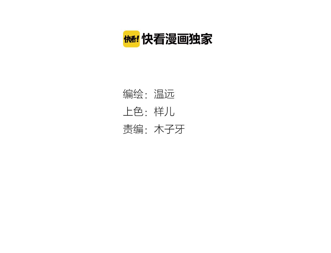 第12话  妖孽害人，女侠暴走7
