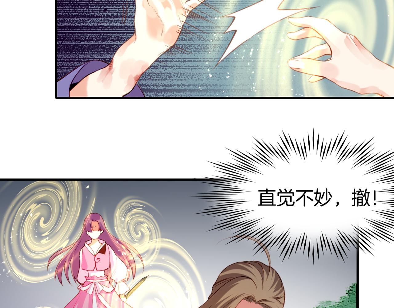 第13话  神器现身，道长受阻10
