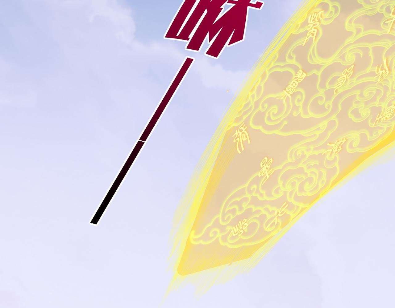 第13话  神器现身，道长受阻115