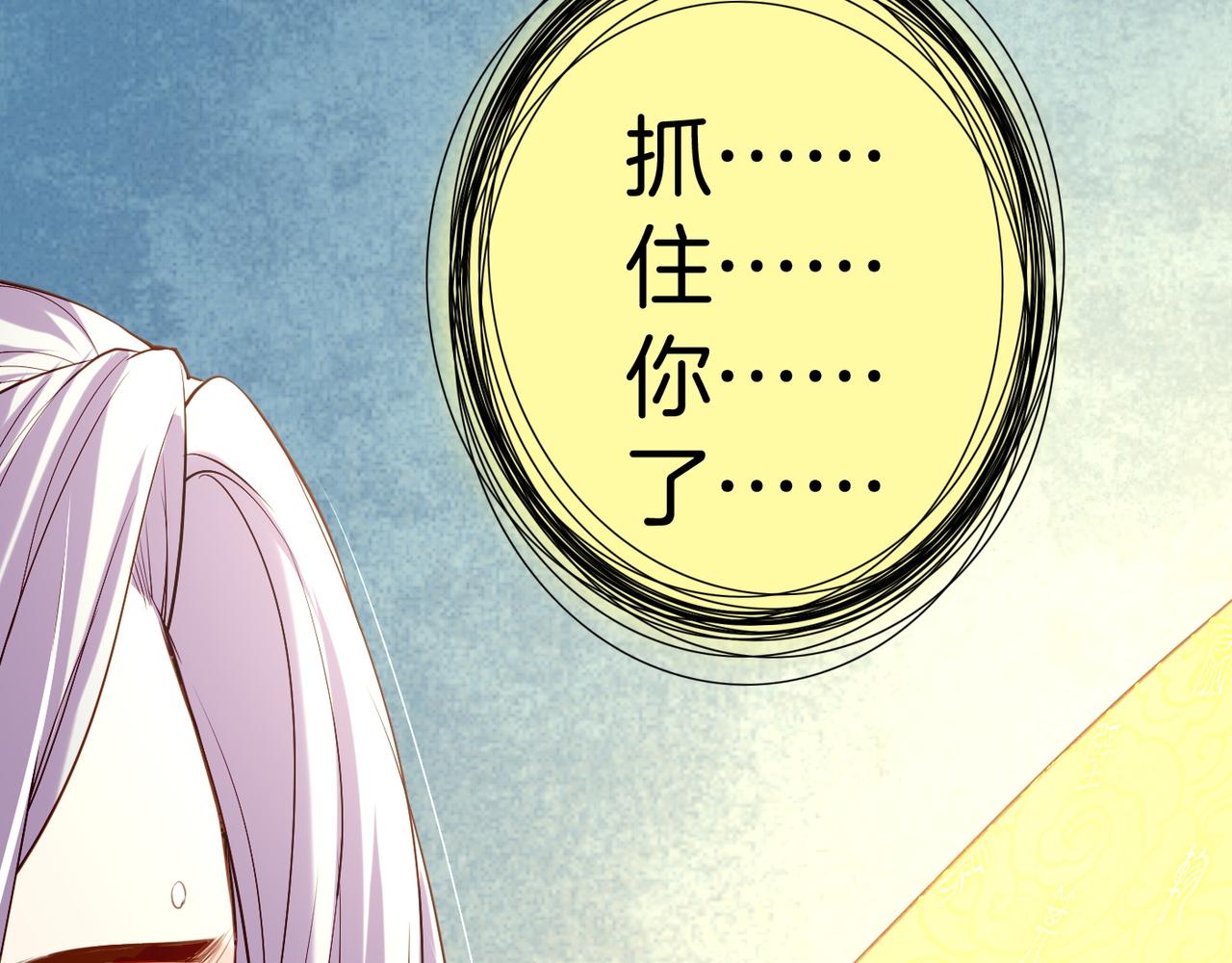 第13话  神器现身，道长受阻120