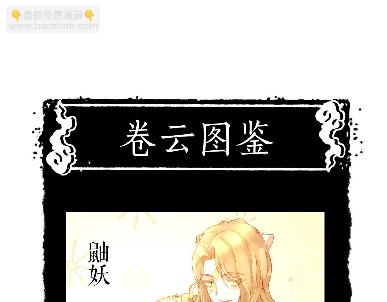 第13话  神器现身，道长受阻143