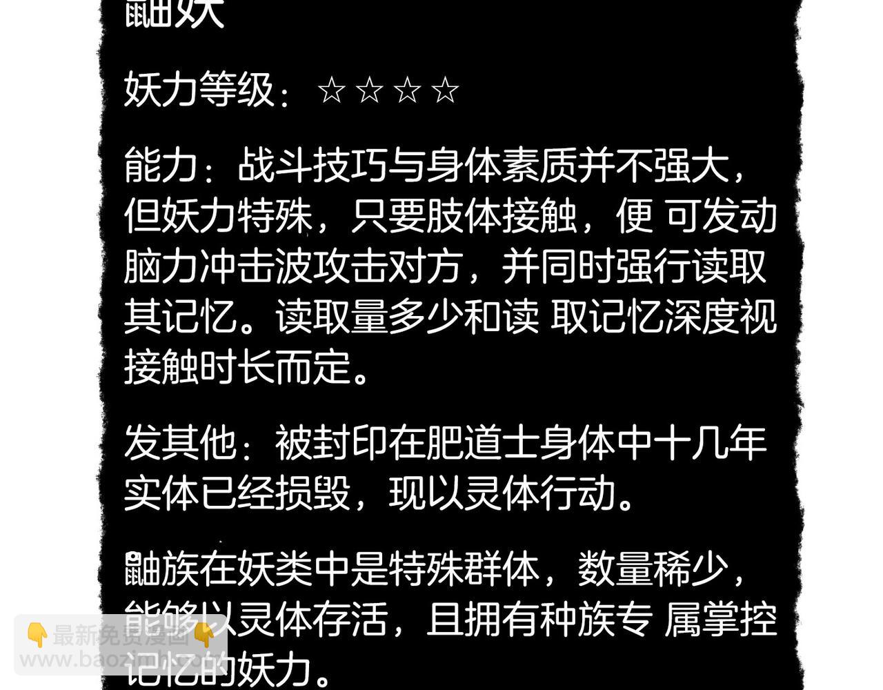 第13话  神器现身，道长受阻145