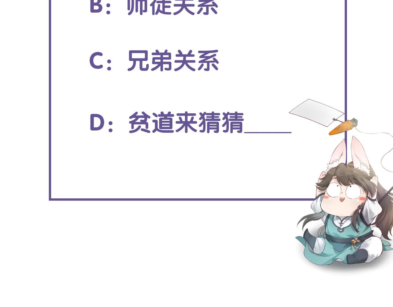 第13话  神器现身，道长受阻148