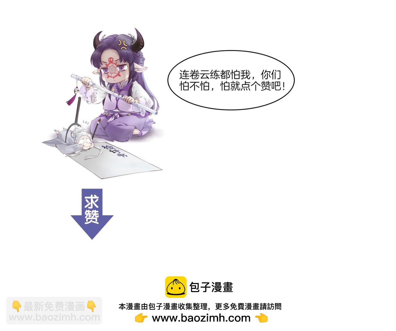 第13话  神器现身，道长受阻149