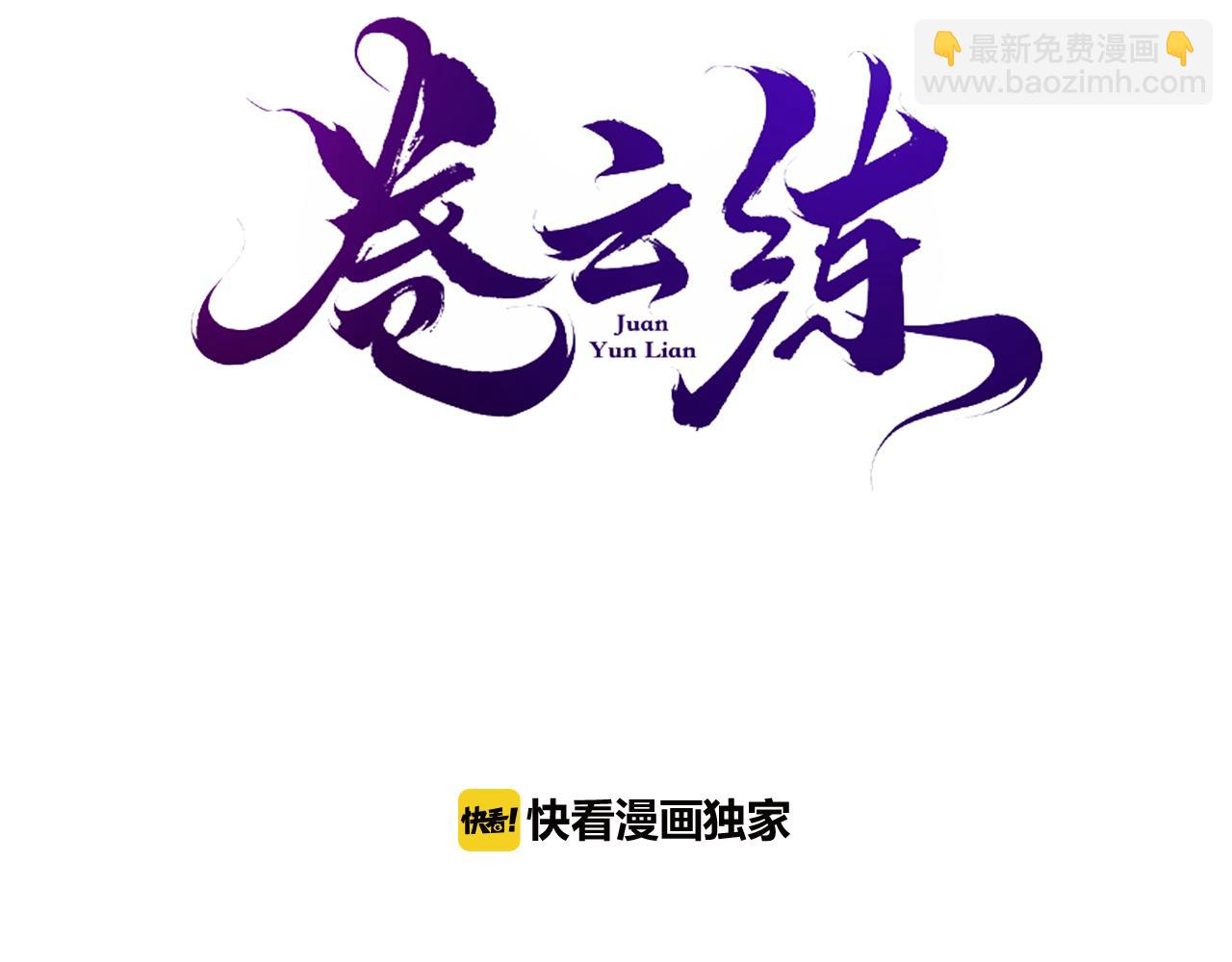 第13话  神器现身，道长受阻2