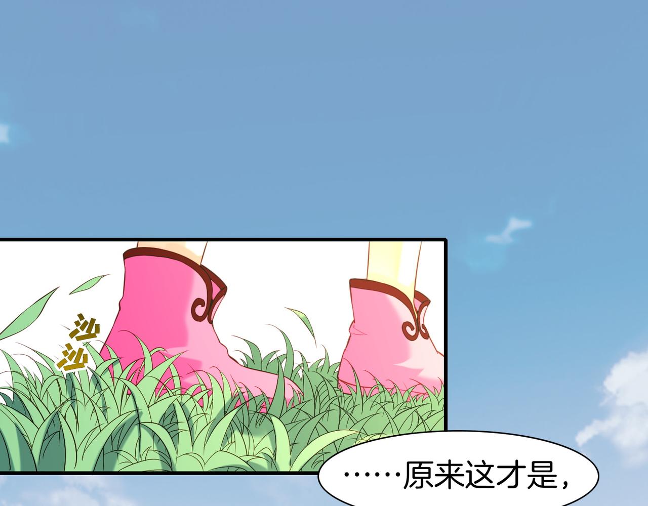 第13话  神器现身，道长受阻66