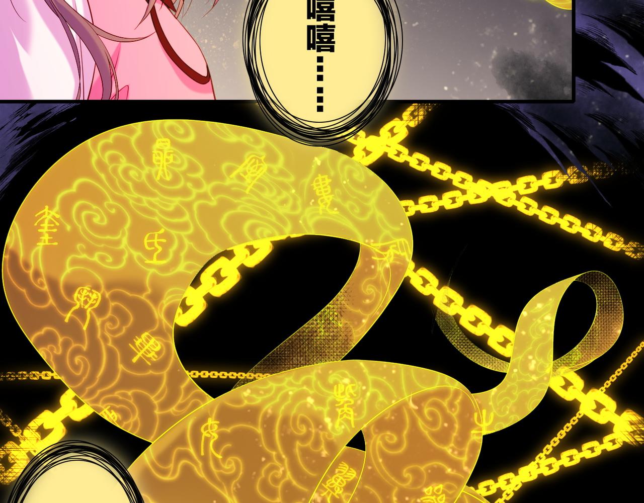 第13话  神器现身，道长受阻70
