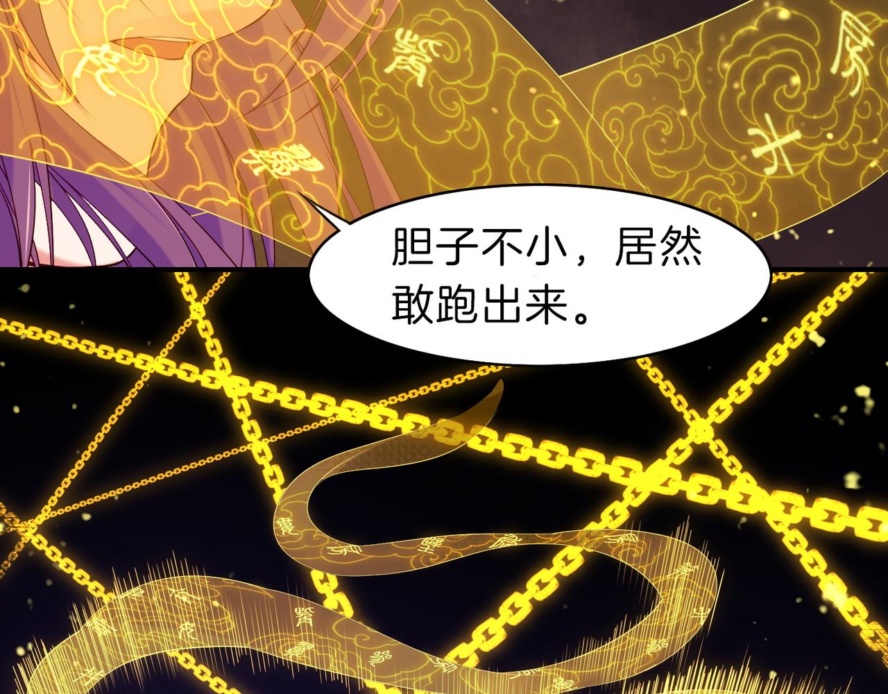第13话  神器现身，道长受阻75