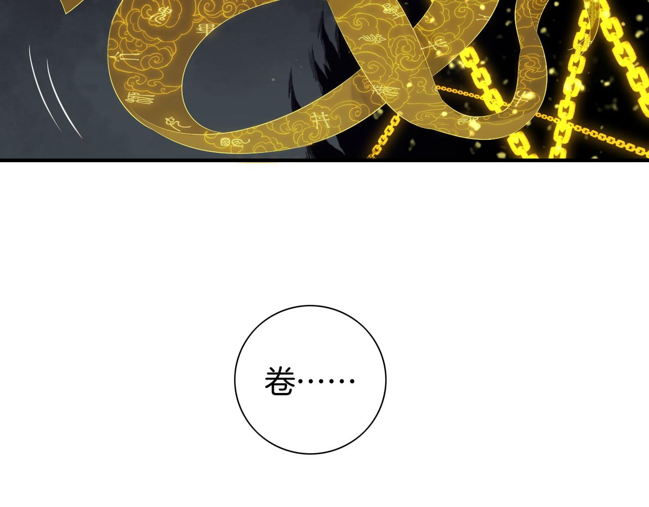 第13话  神器现身，道长受阻79