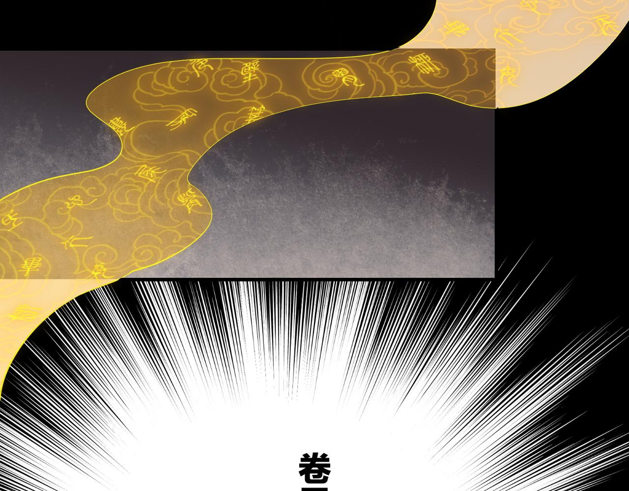 第13话  神器现身，道长受阻85