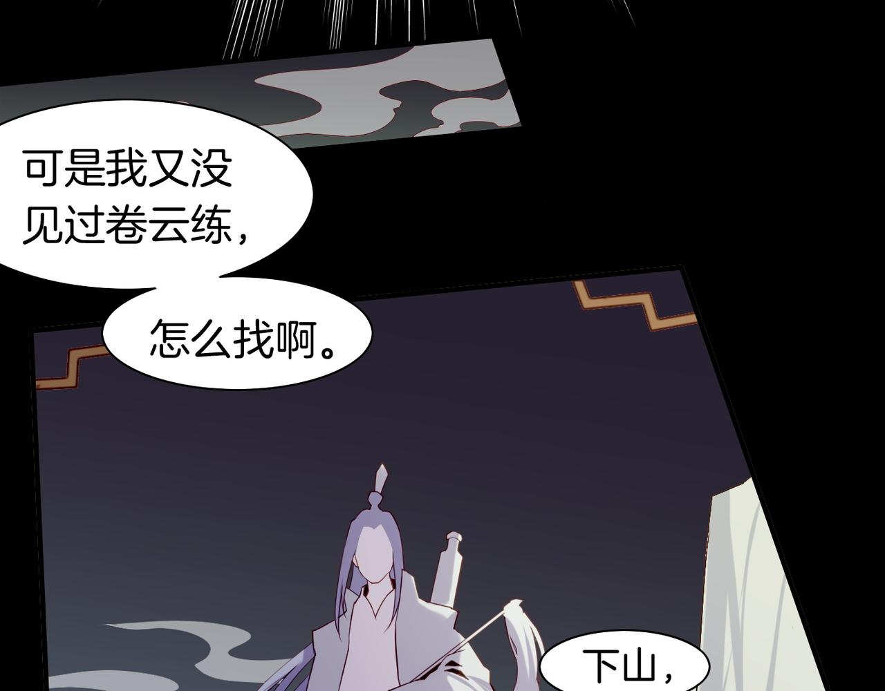 第13话  神器现身，道长受阻87