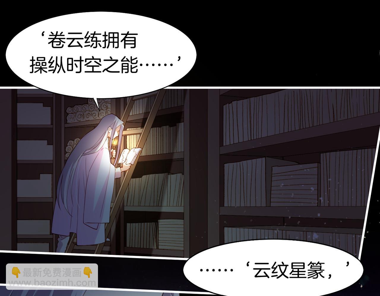 第13话  神器现身，道长受阻89