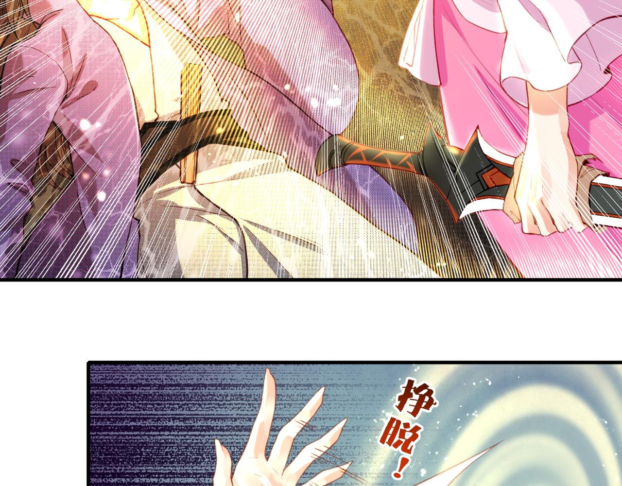 第13话  神器现身，道长受阻9