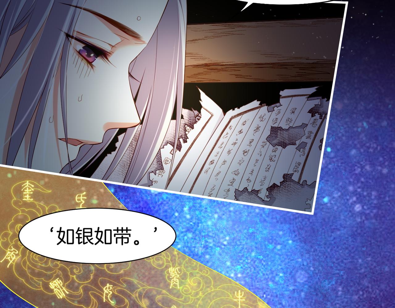 第13话  神器现身，道长受阻90