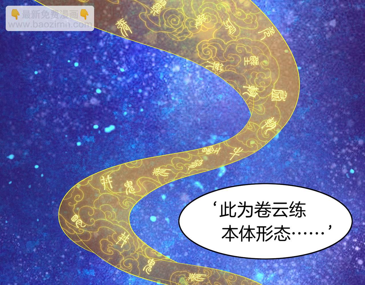第13话  神器现身，道长受阻91