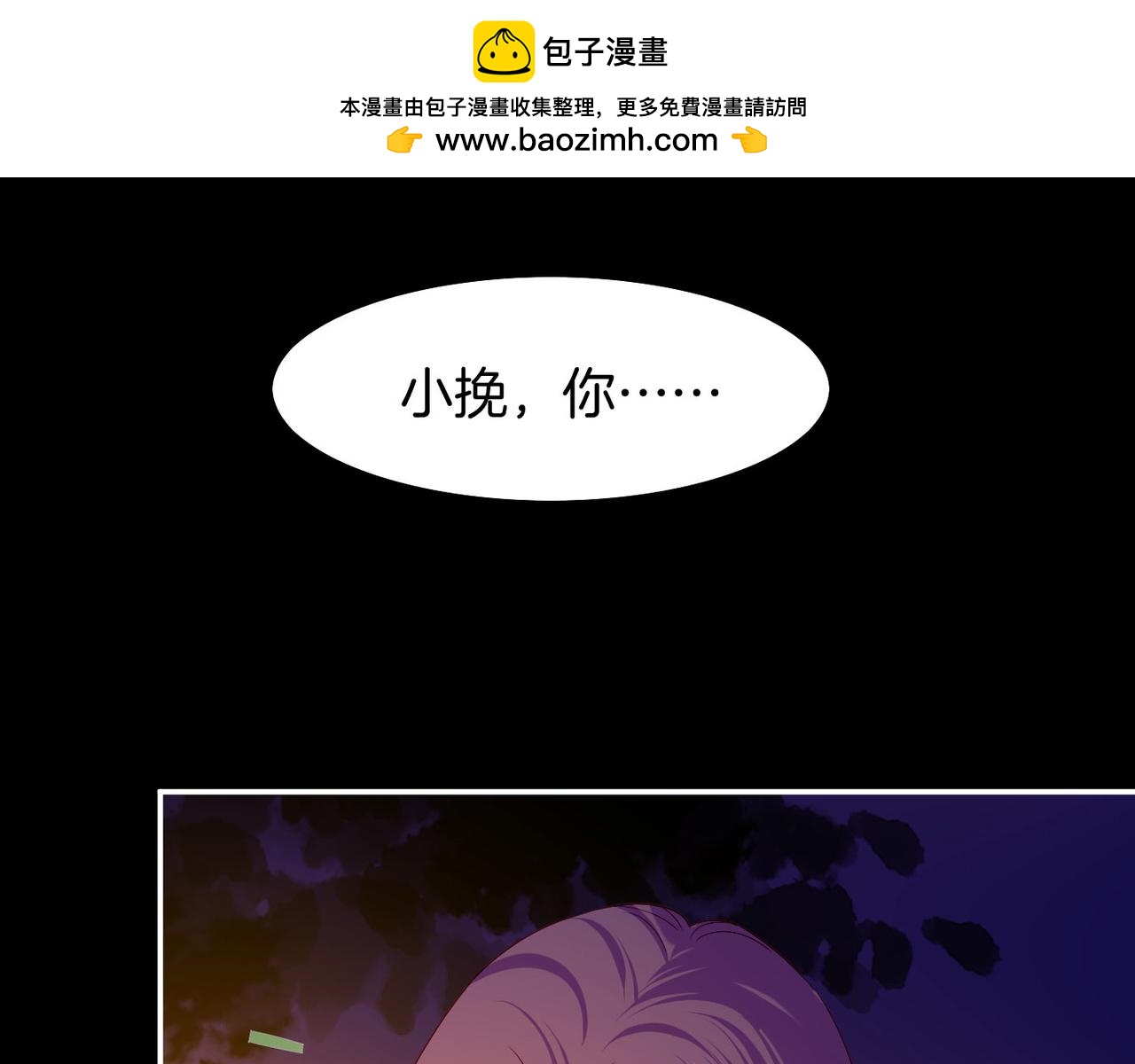 第16话  黑发道士，女侠之忆1