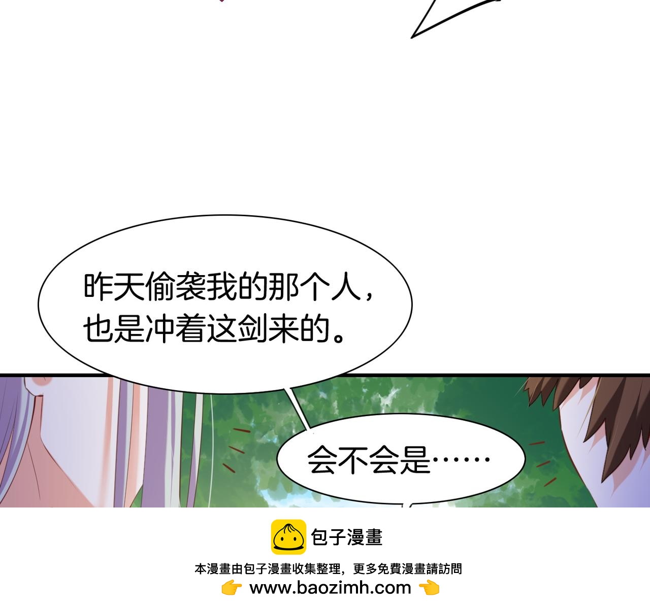 第16话  黑发道士，女侠之忆103
