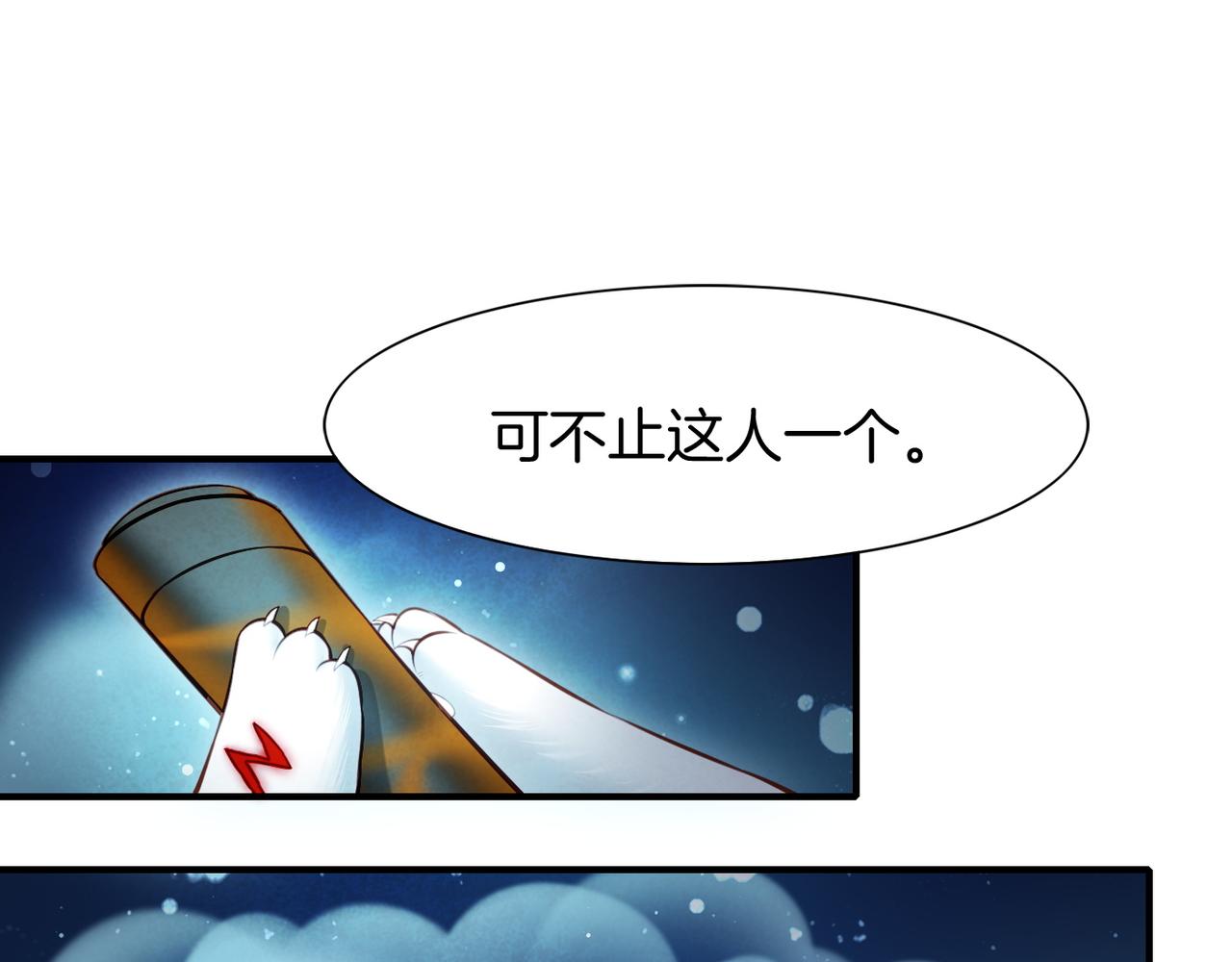 第16话  黑发道士，女侠之忆113