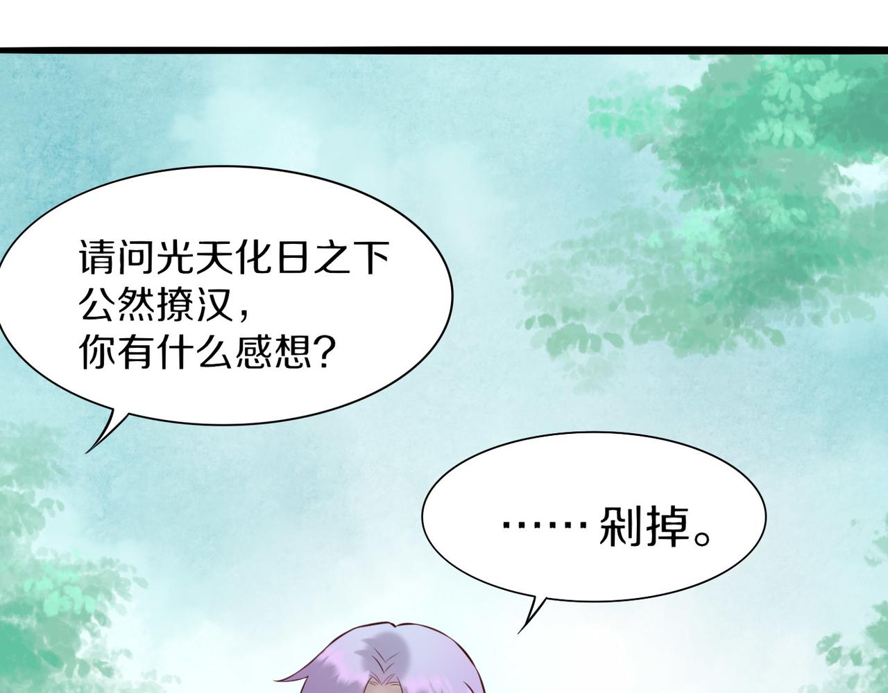 第16话  黑发道士，女侠之忆121