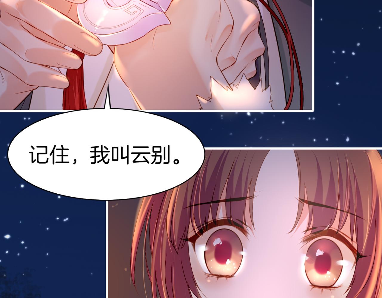 第16话  黑发道士，女侠之忆42