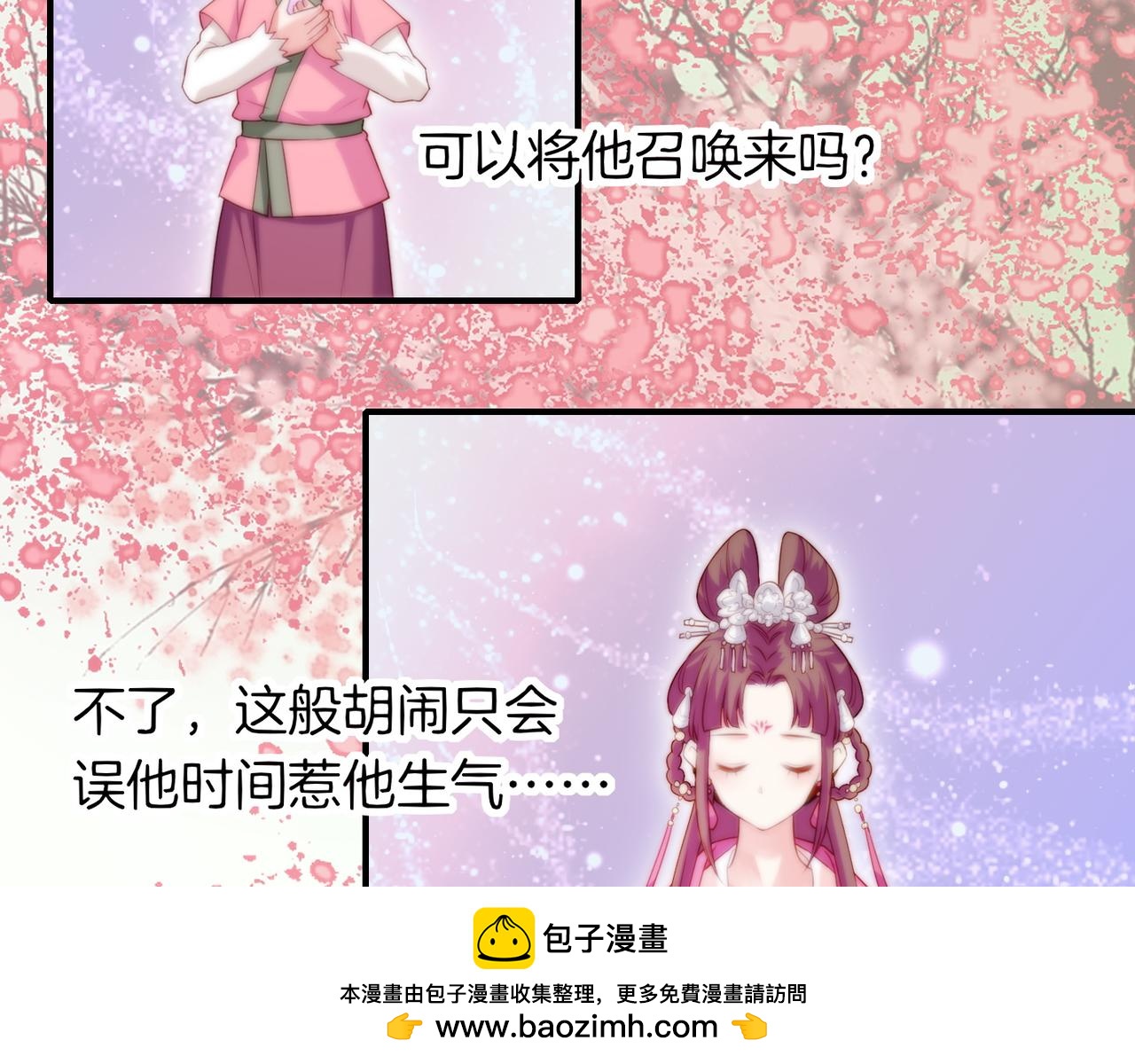 第16话  黑发道士，女侠之忆53