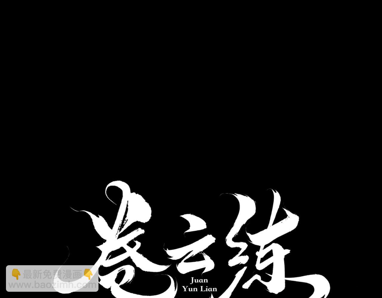 第16话  黑发道士，女侠之忆6