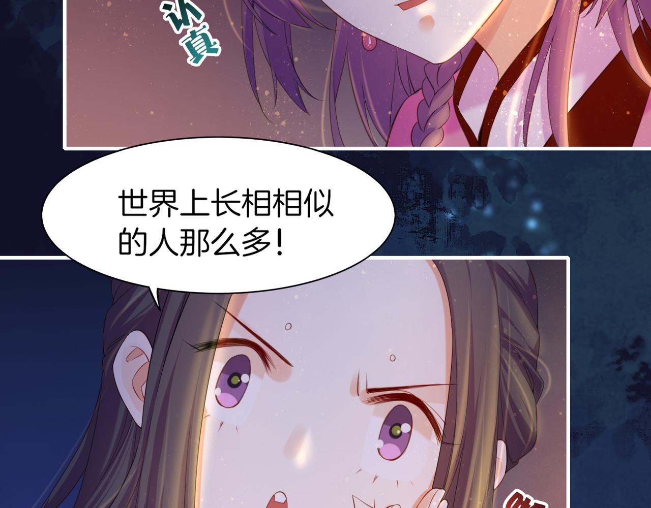 第16话  黑发道士，女侠之忆62