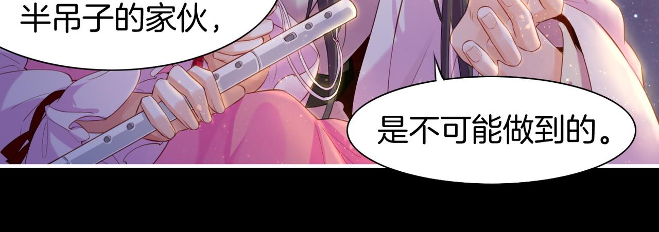 第16话  黑发道士，女侠之忆65