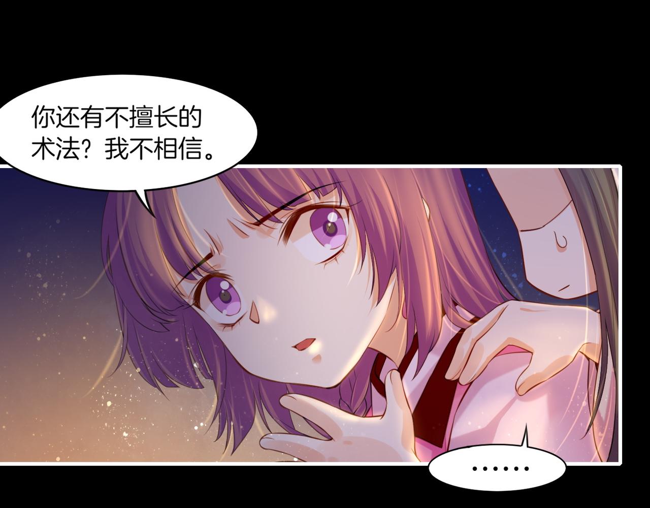 第16话  黑发道士，女侠之忆66